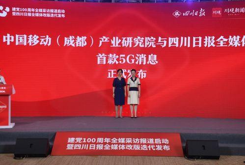 四川新闻频道怎么爆料的,事件背后惊人真相 第2张 四川新闻频道怎么爆料的,事件背后惊人真相 第2张