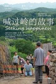 喊过岭电影在线观看,穿越时光的深情呼唤