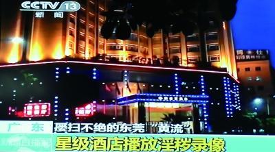东莞酒店爆料视频,视频揭露行业内幕 第1张 东莞酒店爆料视频,视频揭露行业内幕 第1张