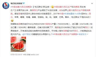 当个吃瓜群众全文免费阅读,揭秘娱乐圈幕后风云 第3张 当个吃瓜群众全文免费阅读,揭秘娱乐圈幕后风云 第3张