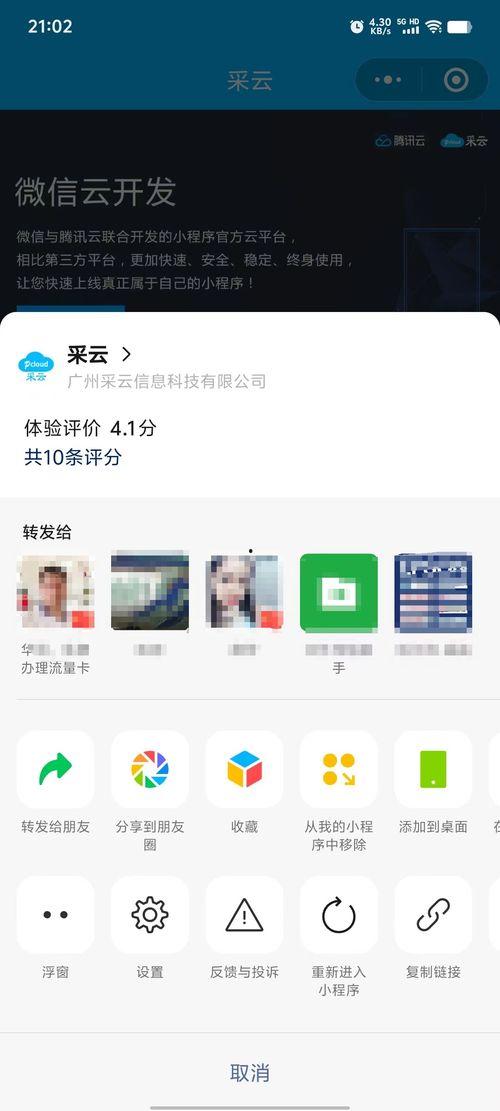 小程序最新爆料点评网址,网址解析与深度点评!” 第2张 小程序最新爆料点评网址,网址解析与深度点评!” 第2张