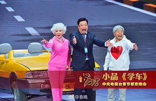 春晚最新爆料台词,笑点连连,年度笑星诞生 第1张 春晚最新爆料台词,笑点连连,年度笑星诞生 第1张