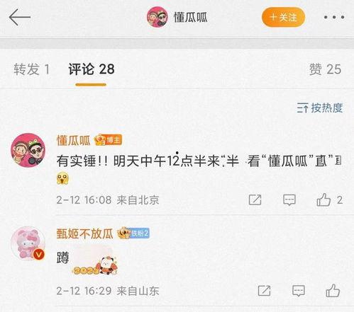 大瓜爆料预告最新,重磅爆料即将揭晓，明星隐私将被掀开  第3张