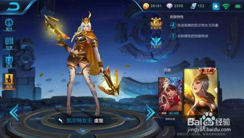 王者s39赛季皮肤最新爆料,神秘爆料揭示全新英雄风采  第1张